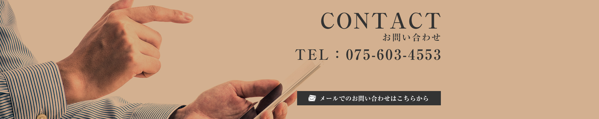 contact_banner_w